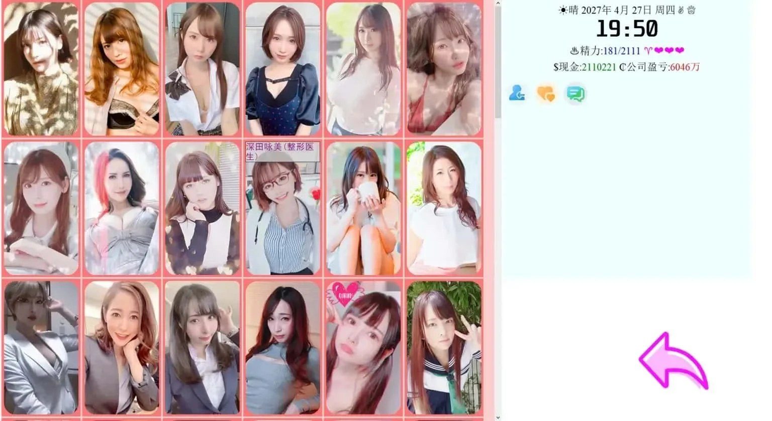 亚洲之子SOA就是个混蛋 资源内容 实机截图 5