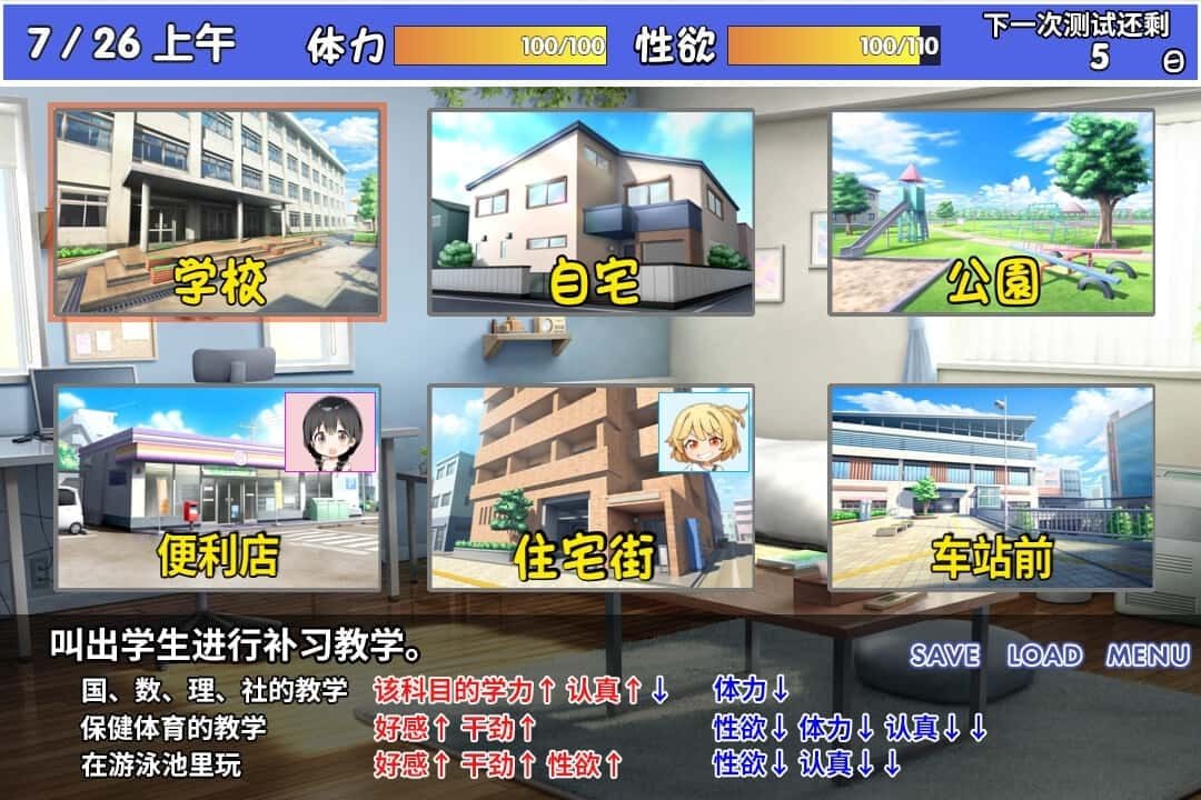 雌小鬼课堂 操作界面 演示图 6