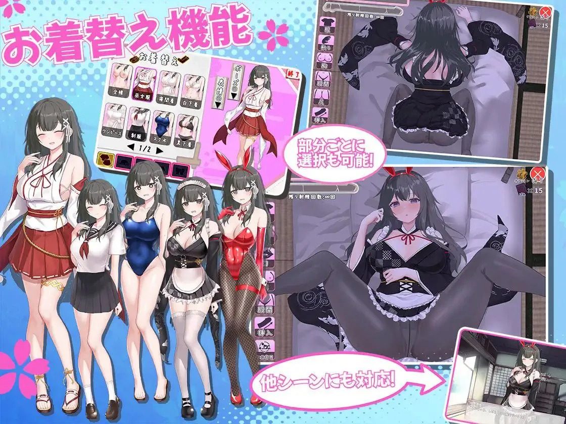 巫女日常~与笨拙青梅竹马的悠闲乡村性活 版本内容 展示图 1