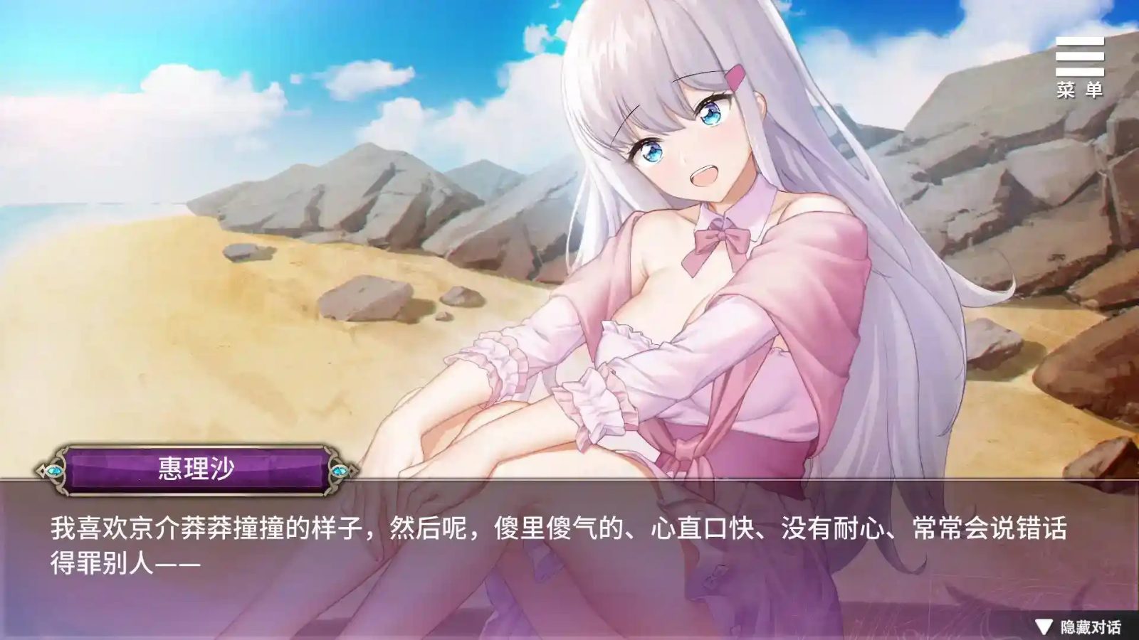 巫女日常~与笨拙青梅竹马的悠闲乡村性活 新手攻略 专题图 4
