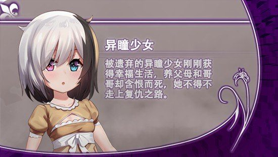 光与影的二重身 剧情互动 实机截图 8